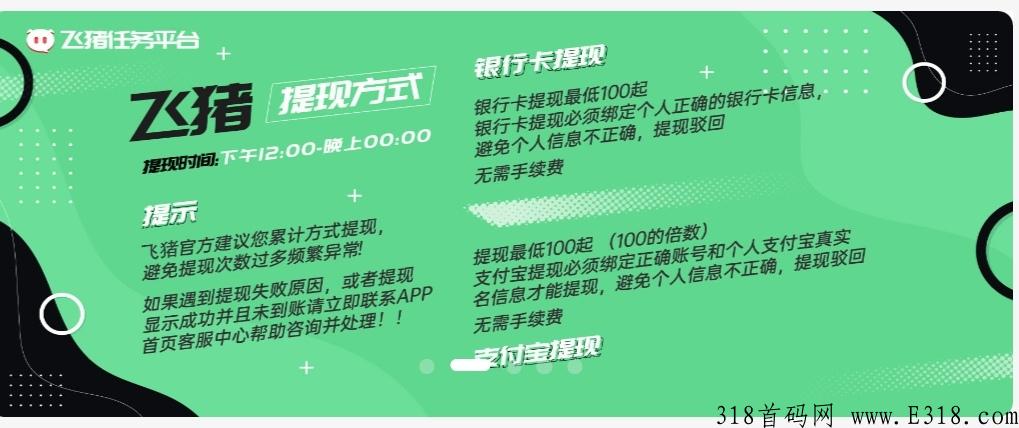 全网首发平台，错过尖职，错过95难不成还要错过飞猪么？