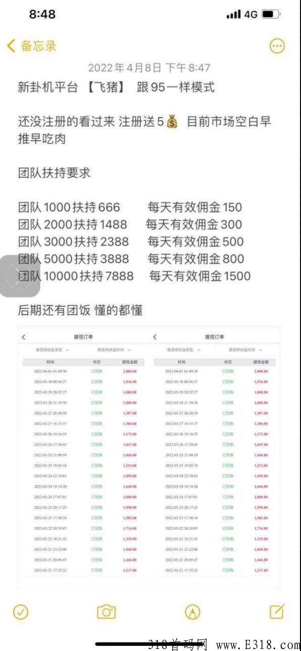 全网首发平台，错过尖职，错过95难不成还要错过飞猪么？