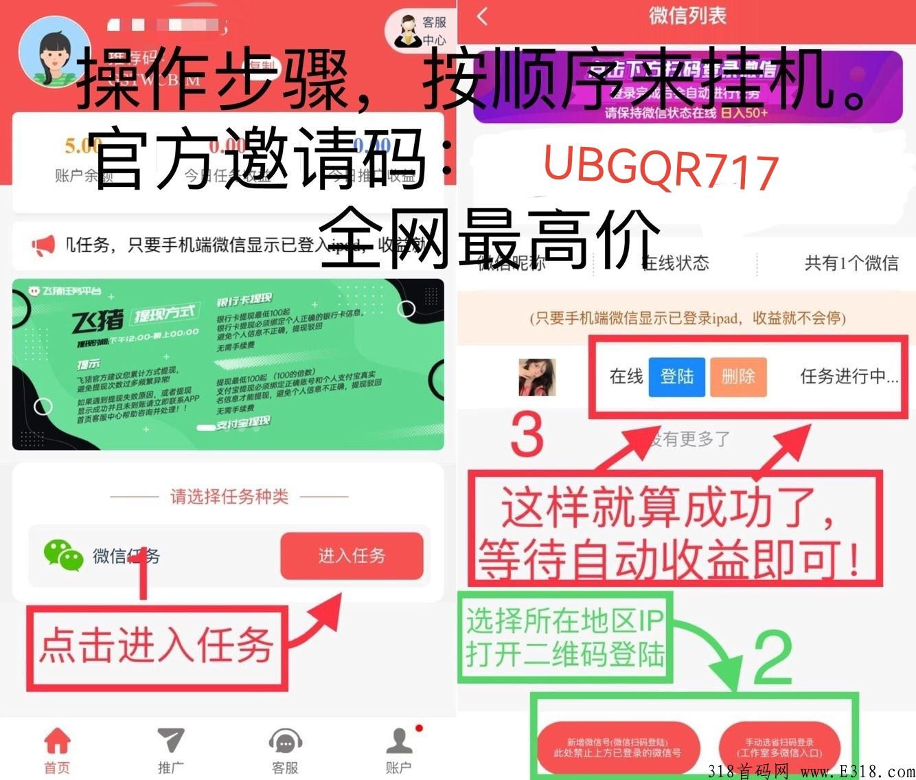 全网首发平台，错过尖职，错过95难不成还要错过飞猪么？