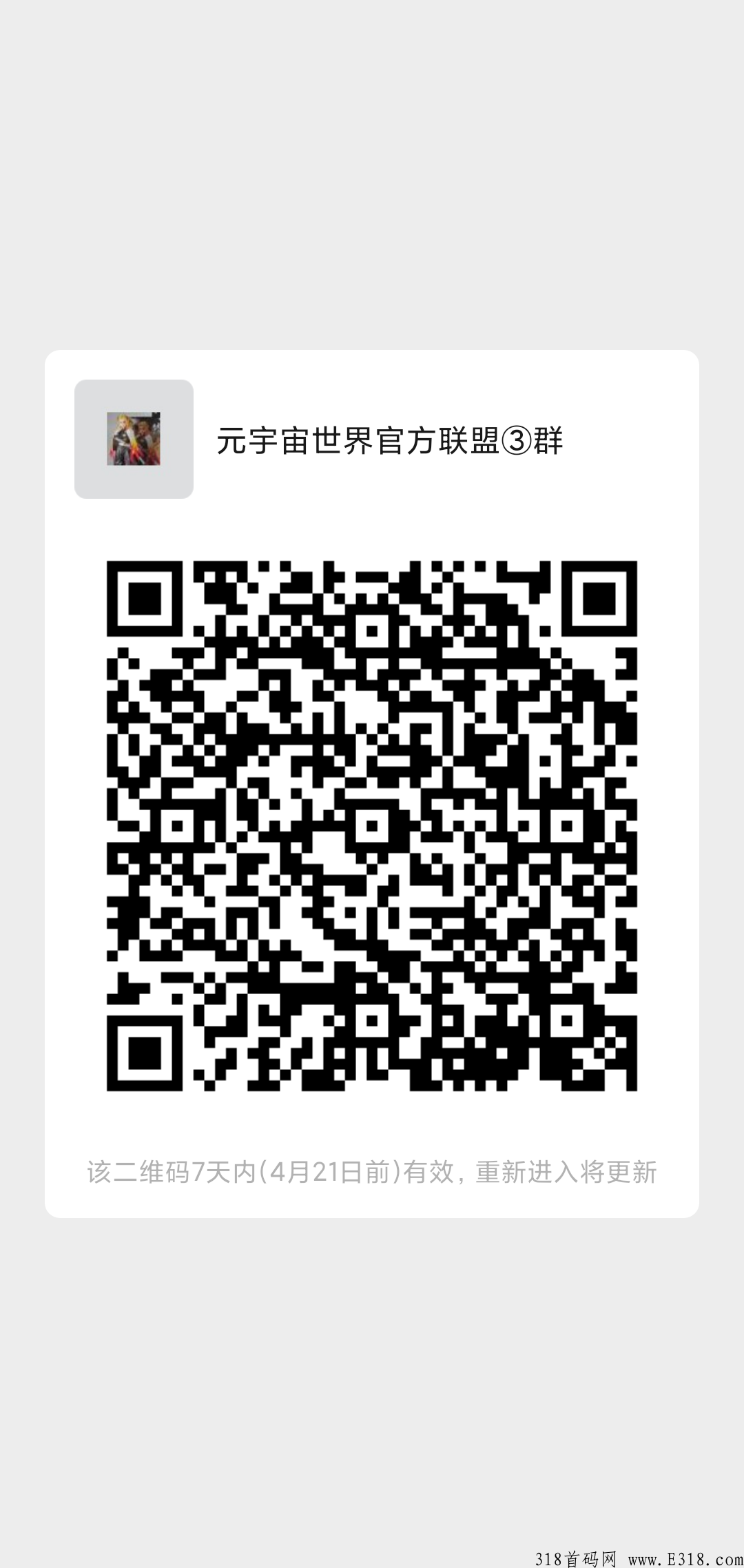 元宇宙世界白送一张数藏