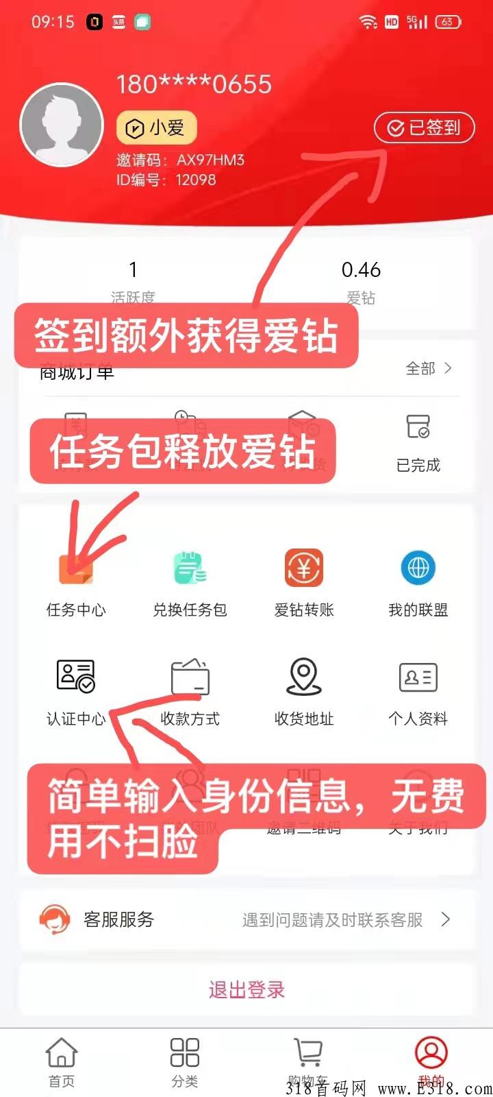 爱心社区，首码零撸，一币6元起，起步阶段快来！