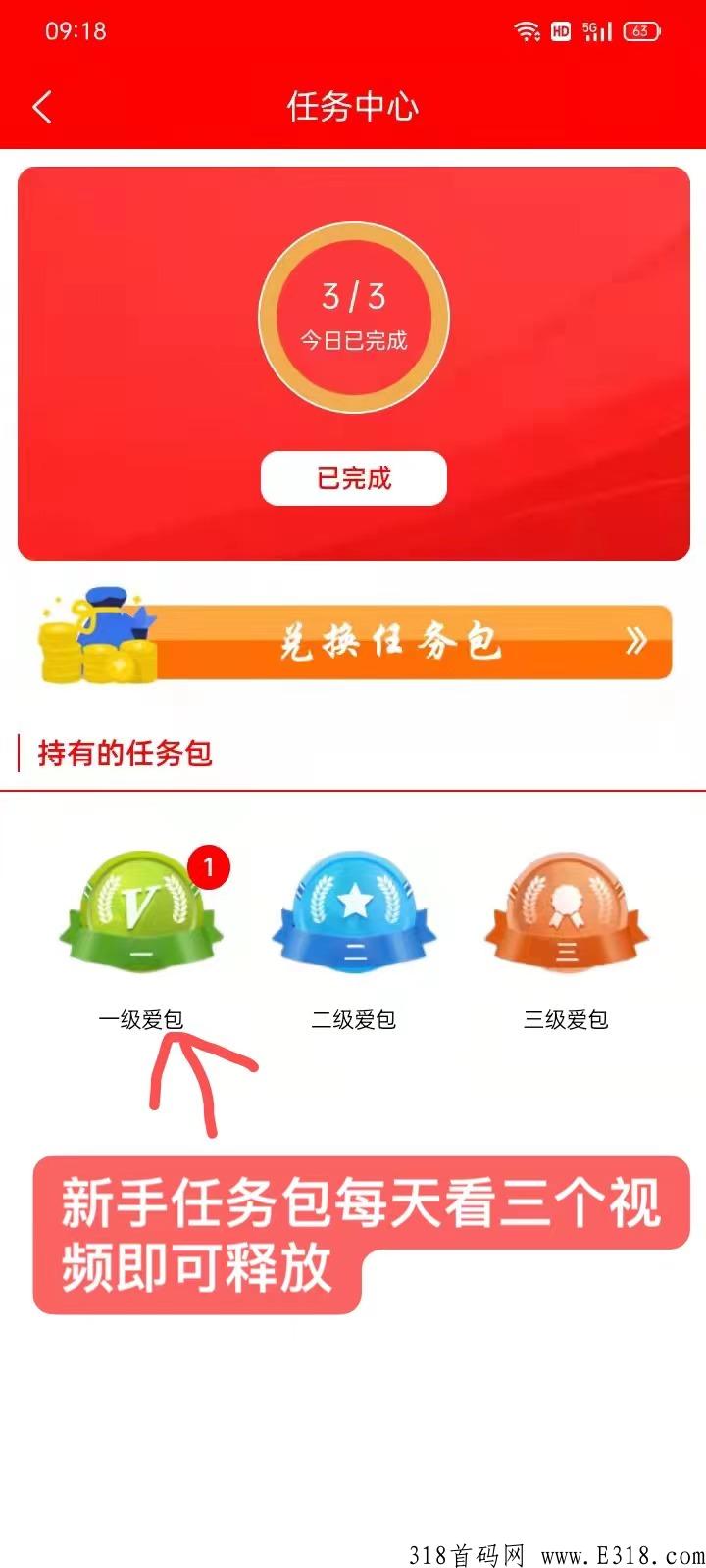 爱心社区，首码零撸，一币6元起，起步阶段快来！