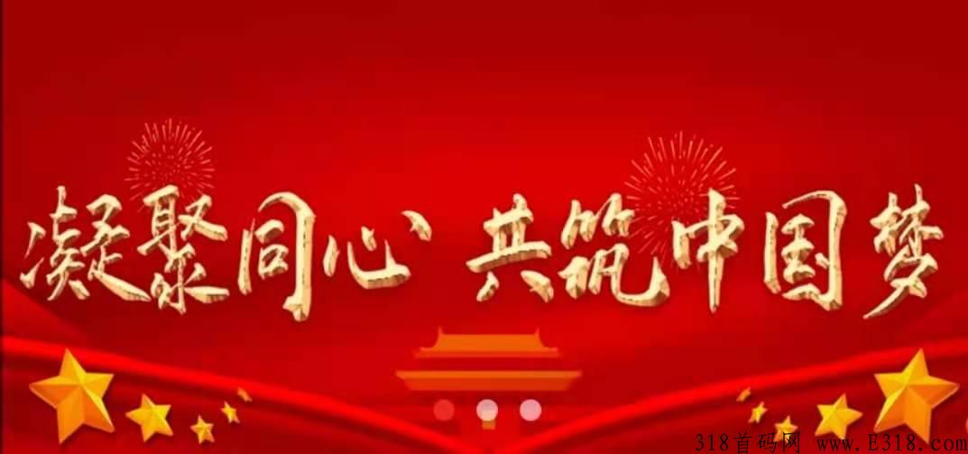 乡村振兴战略，已经筹备半年，4月20号正式全网启动，2022年最具格局的项目