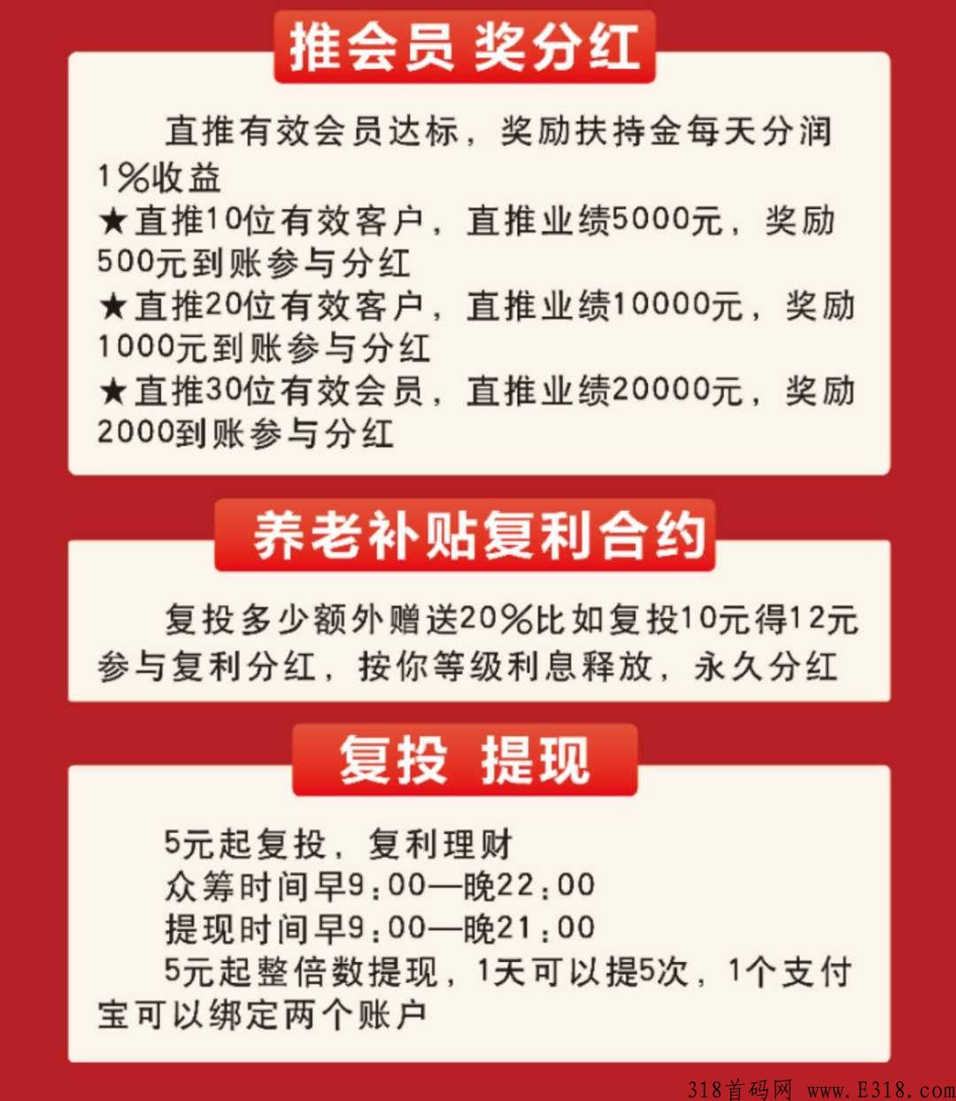 乡村振兴战略，已经筹备半年，4月20号正式全网启动，2022年最具格局的项目