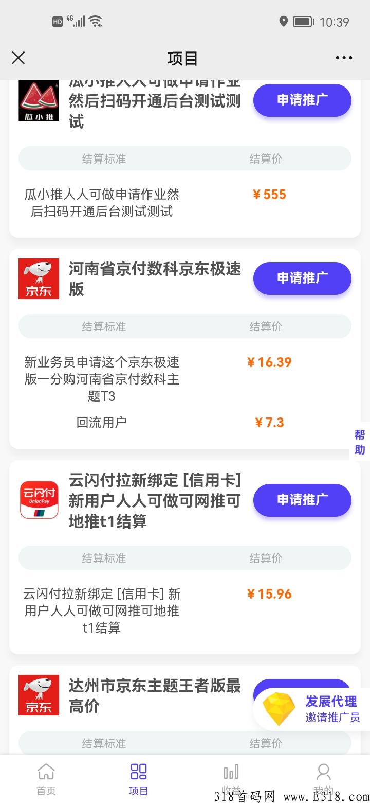 豫地推!!美团,饿了吗,京东,淘特,全网最高价 豫地推!!美团,饿了吗,京东,淘特,全网最高价