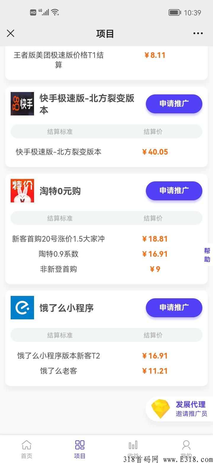 豫地推!!美团,饿了吗,京东,淘特,全网最高价 豫地推!!美团,饿了吗,京东,淘特,全网最高价