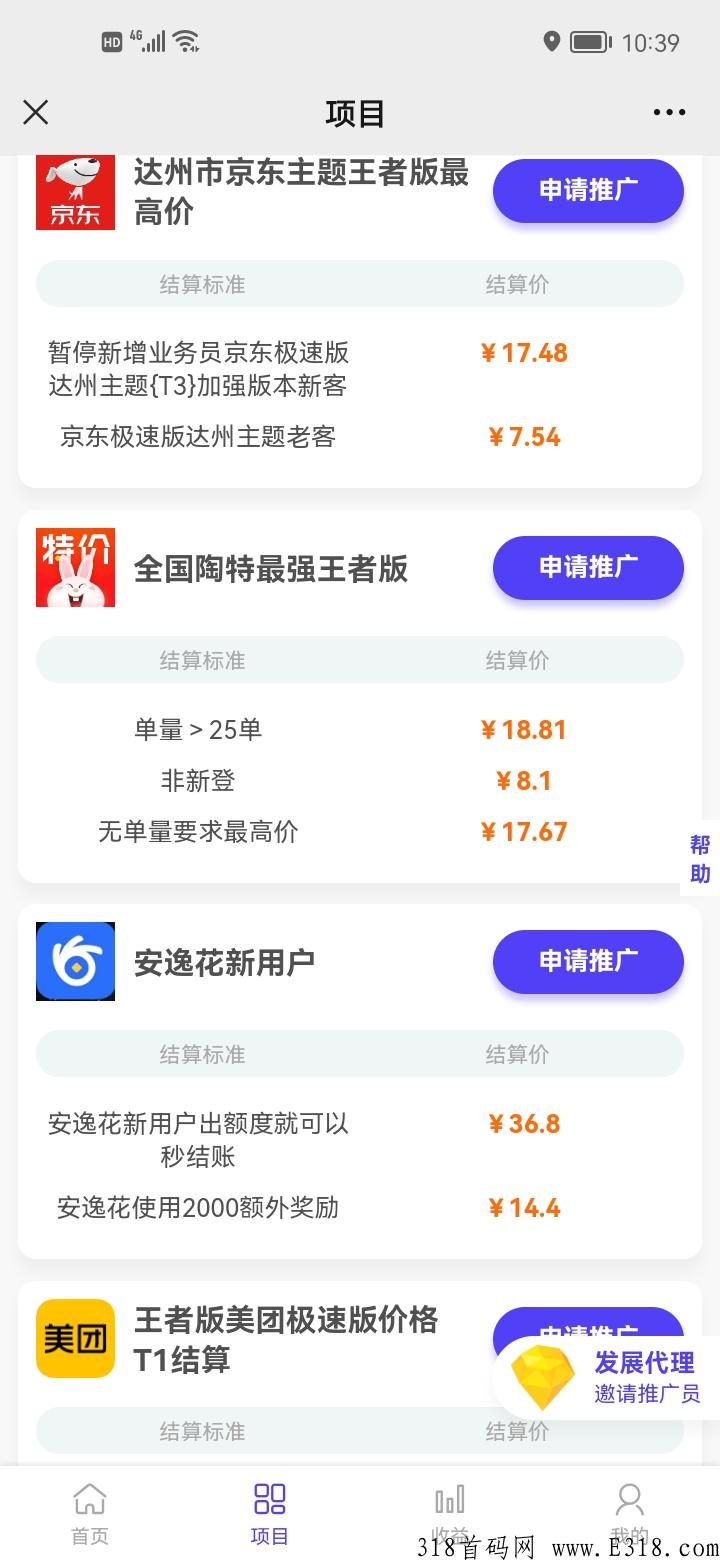 豫地推!!美团,饿了吗,京东,淘特,全网最高价 豫地推!!美团,饿了吗,京东,淘特,全网最高价