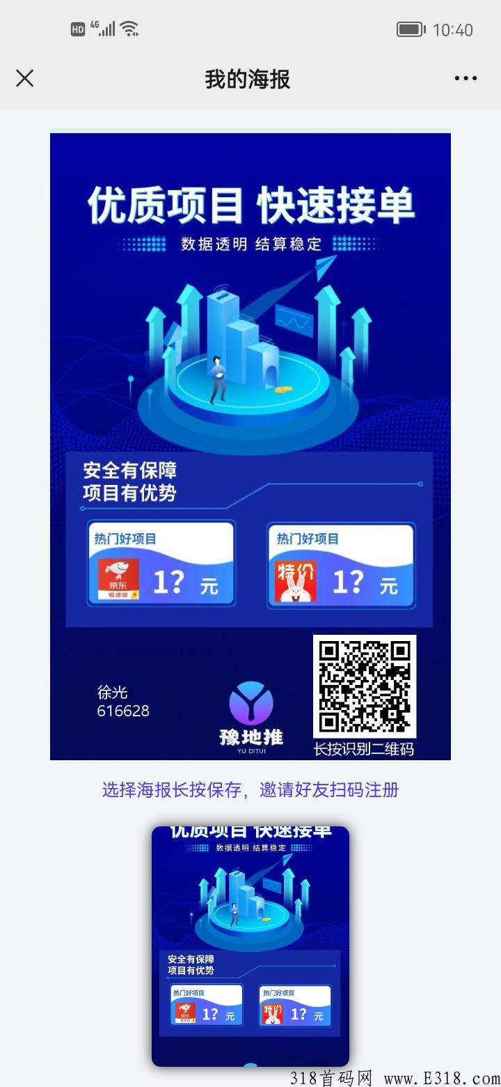 豫地推!!美团,饿了吗,京东,淘特,全网最高价 豫地推!!美团,饿了吗,京东,淘特,全网最高价