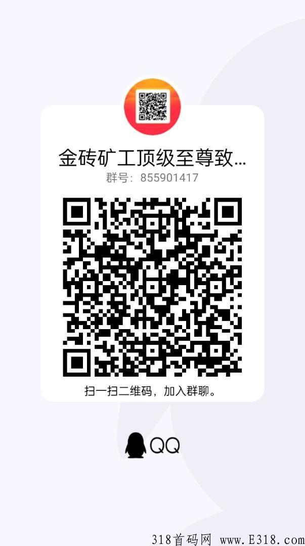 零撸金砖首码项目