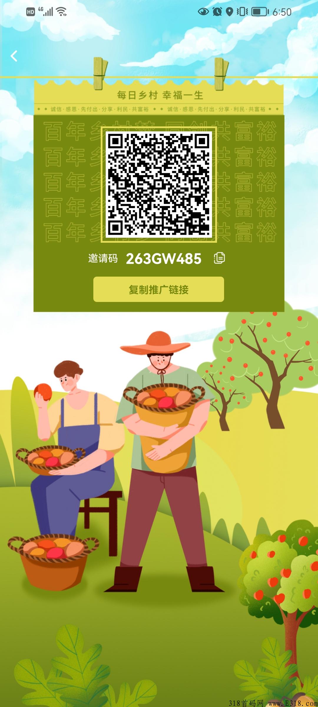 每日乡村，2022最强卷轴