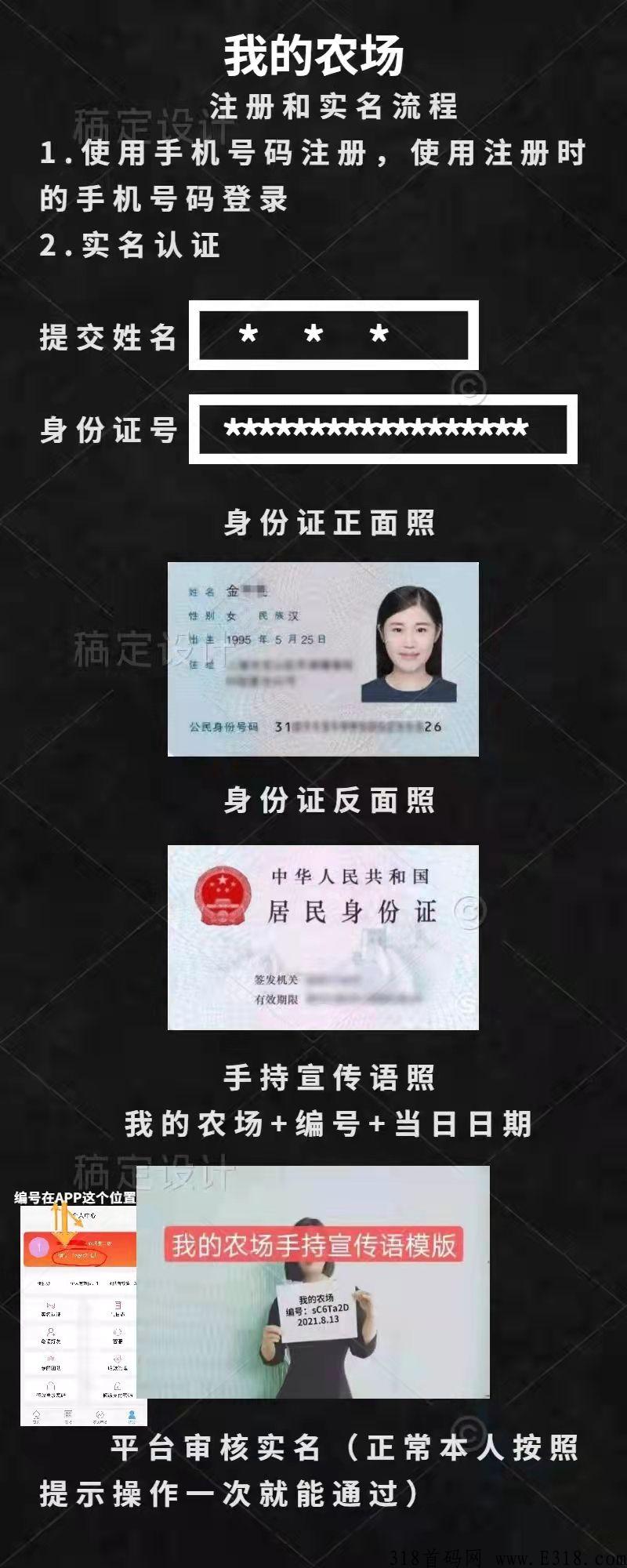 阿尼农场秒变现周期短要做的扫码上车