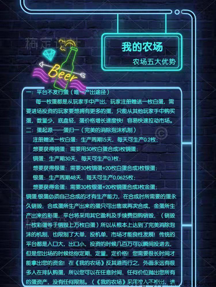 阿尼农场秒变现周期短要做的扫码上车