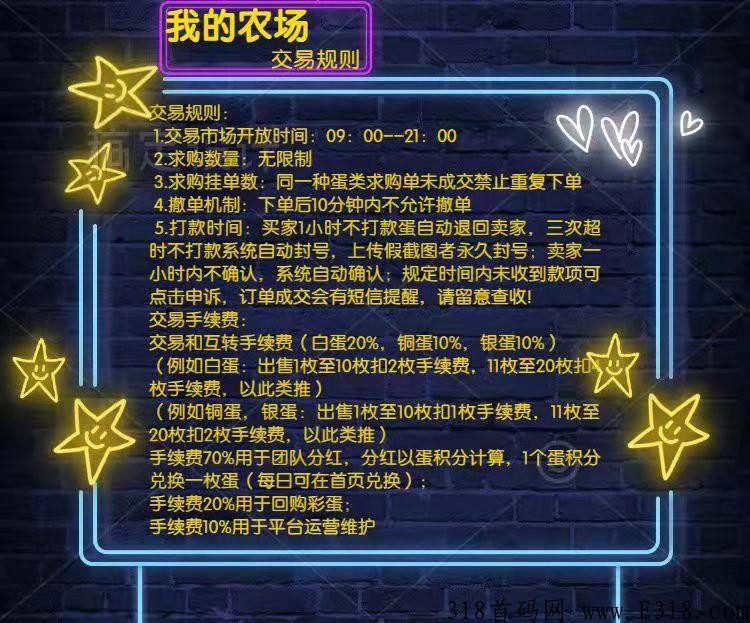 阿尼农场秒变现周期短要做的扫码上车