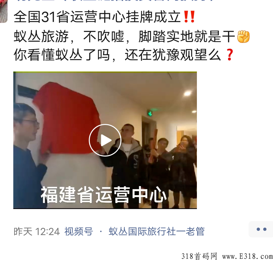 旅游联盟链，2022最强首码项目-永久扶持