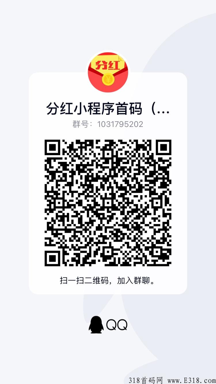 小程序分奖励项目（5月1日上线），上车晚可吃不到肉了兄弟们、抓紧上车