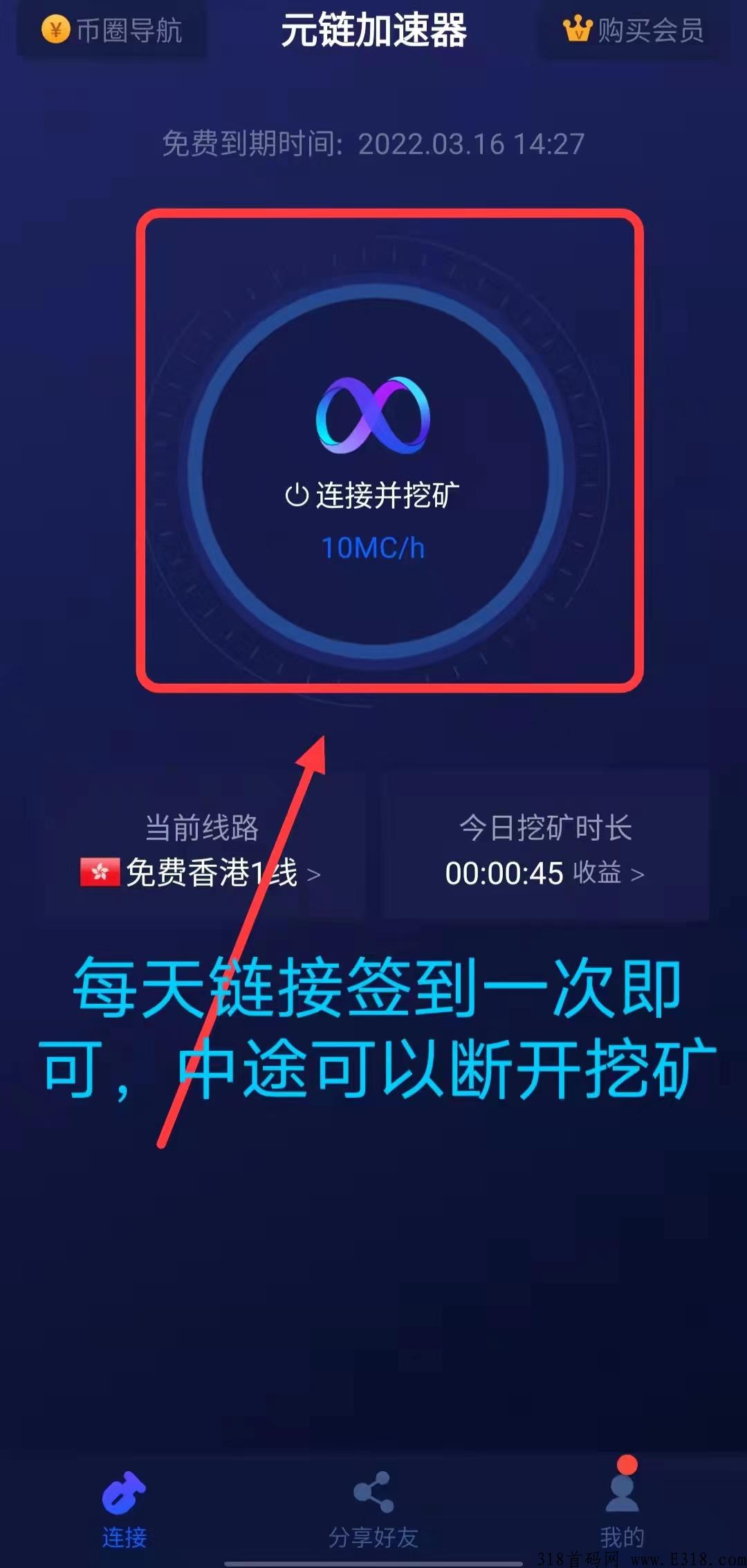 老牌金狗项目（元链）VPN