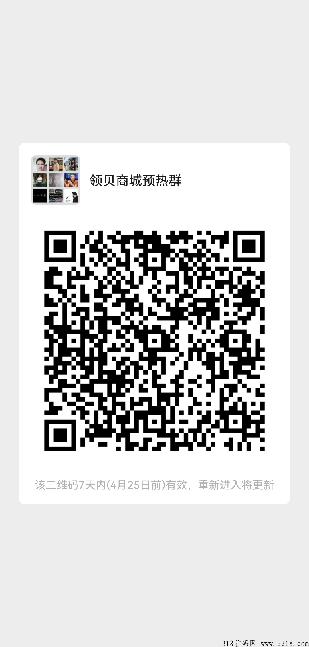 领贝商城高扶持对接