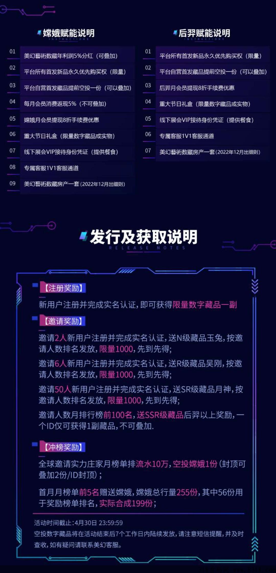 美幻艺术app新品首发福利 |，首码内测没注册的抓紧注册了，上线就送空投礼包