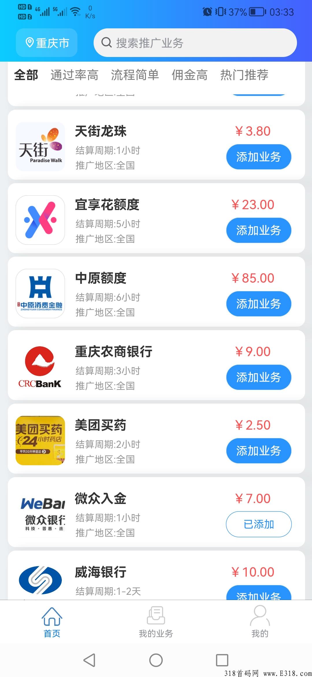 【友帮推客】推广平台上线公测！全网价格置顶，欢迎地推网推充场工作室各大团队长对接