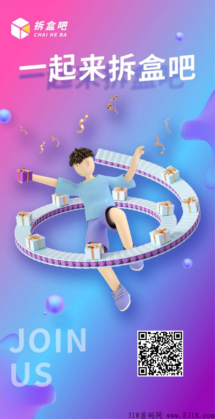 拆盒吧到底怎么玩才能赚到钱？