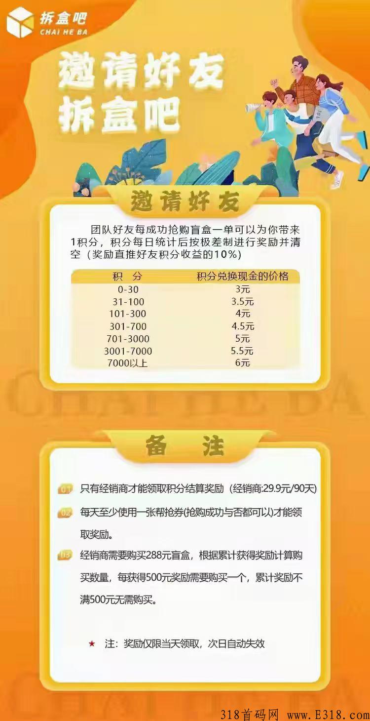拆盒吧到底怎么玩才能赚到钱？
