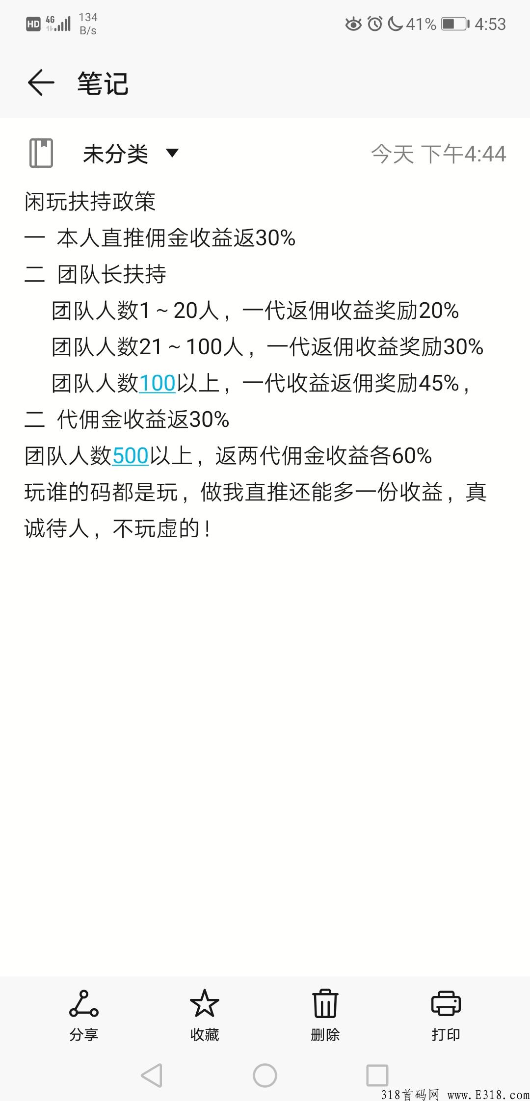 闲玩app4月19日公测，扶持拉满，日撸8元起，不玩虚的