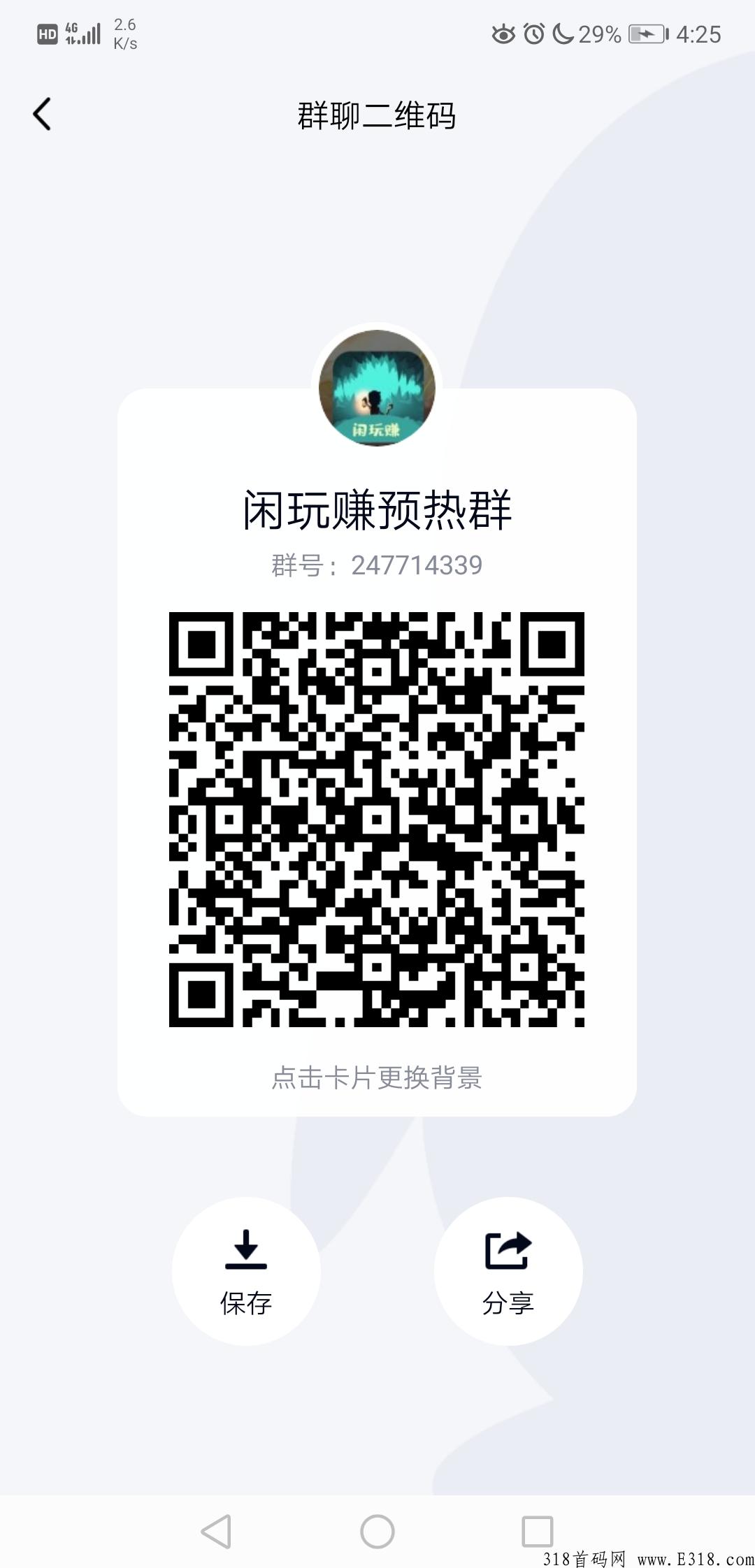 闲玩app4月19日公测，扶持拉满，日撸8元起，不玩虚的