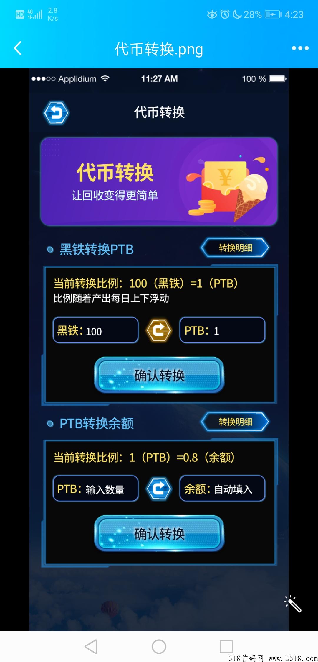 闲玩app4月19日公测，扶持拉满，日撸8元起，不玩虚的
