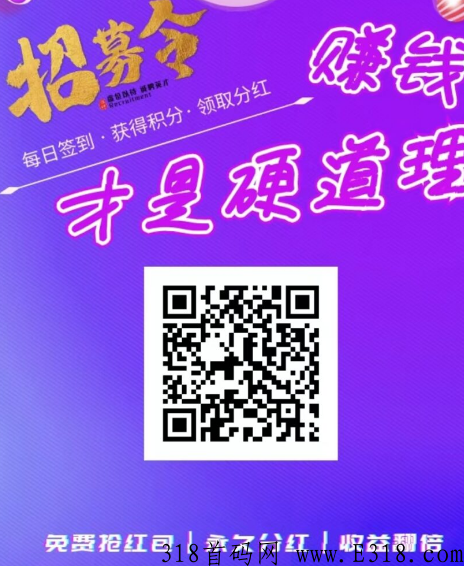惠探钱，17日刚出首码，签到分奖励，新概念发布平台