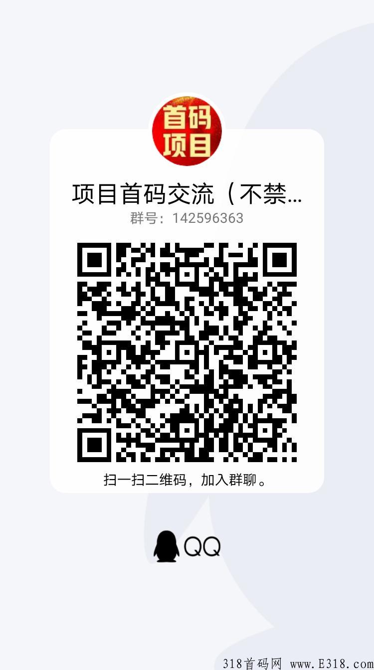 宝利莱app，下午三点首码，进群每日发项目，推广无限代收益团队收益，火爆抢市场