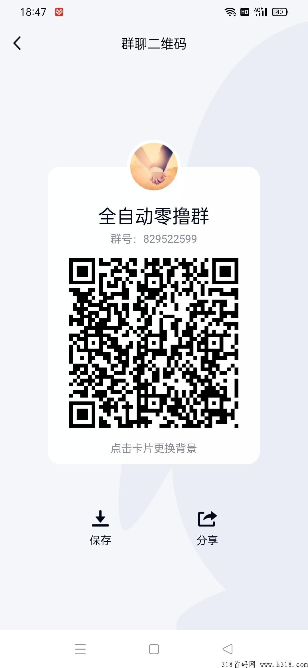 天天拉人拉新累不累，找点正规的做吧，每天稳定几块钱，14年的历史