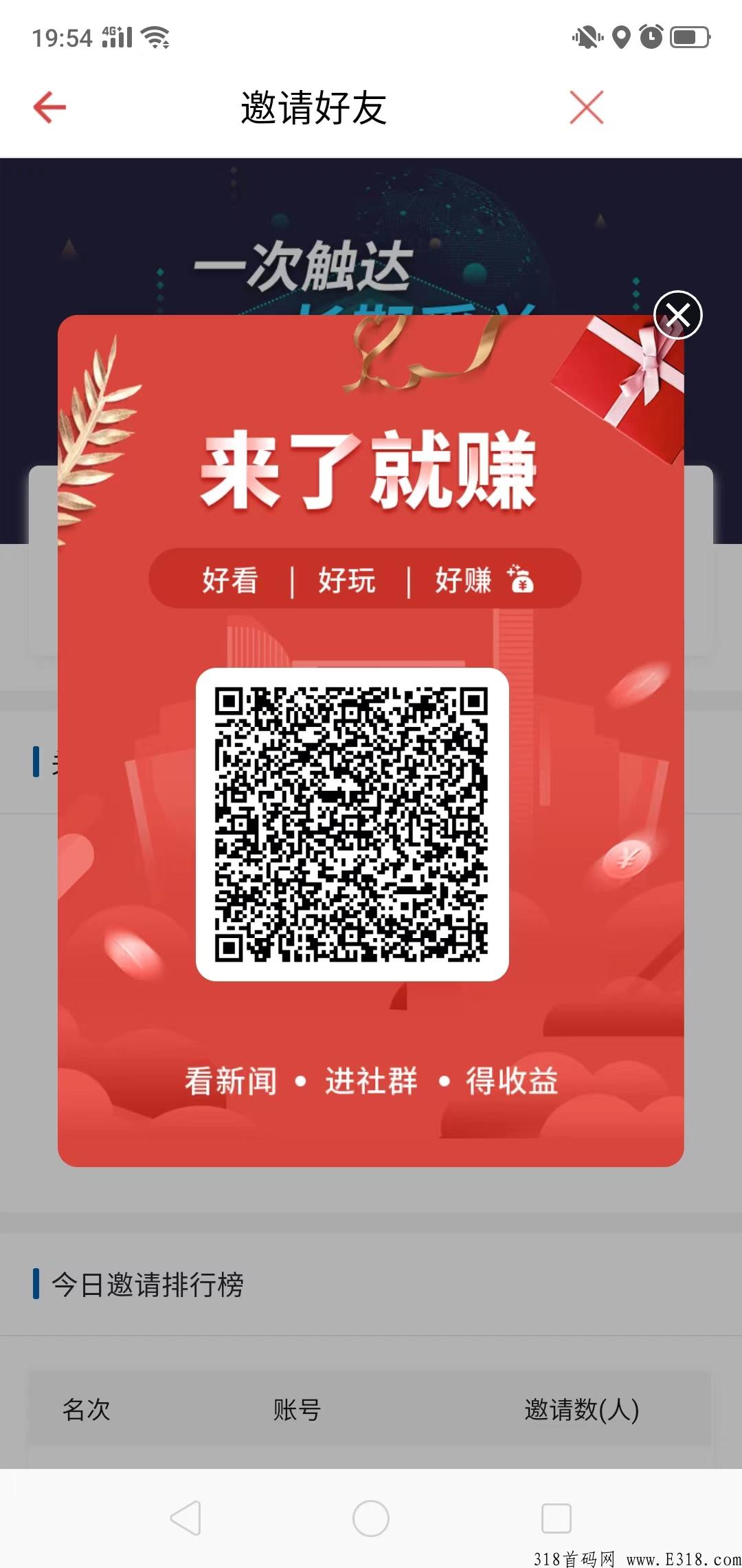 0投资任务广告静态可日入几十块，锁粉中