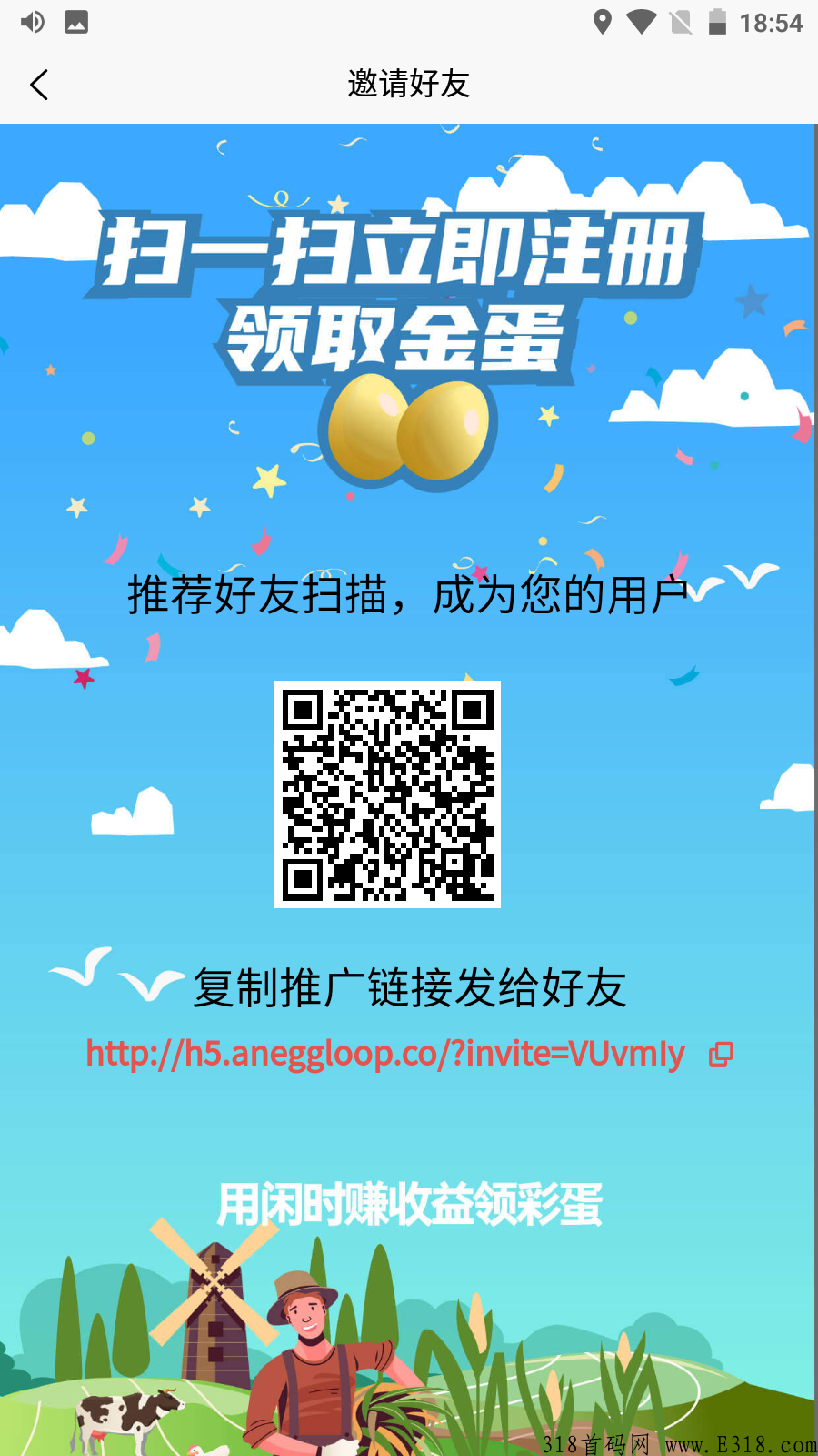 阿尼农场无广告，24小时登陆1次即可