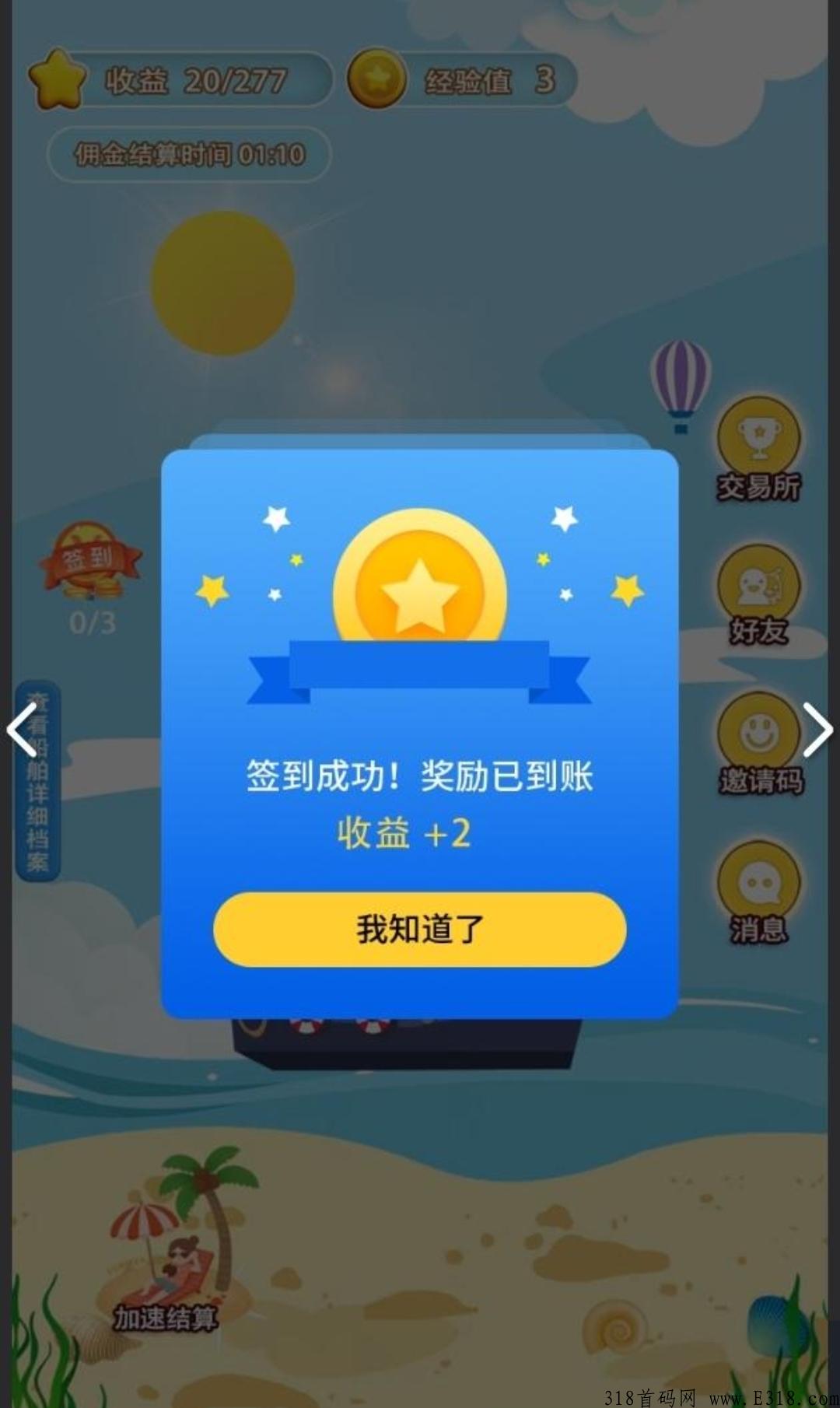 嘀嗒船长