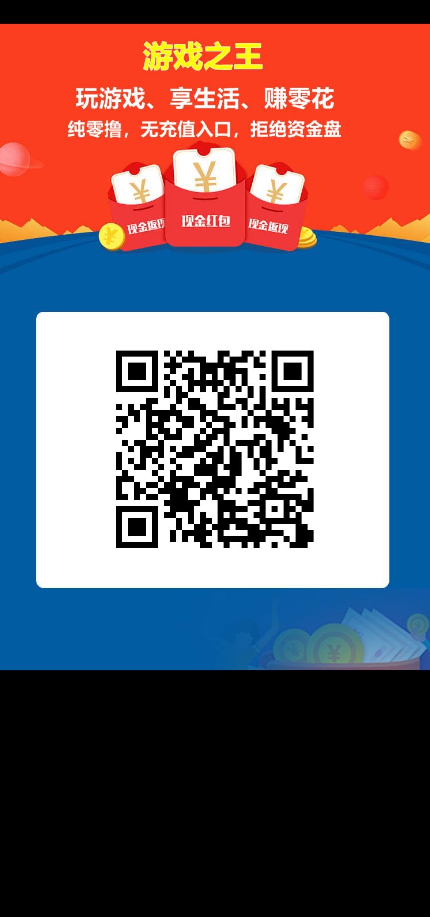 游戏之王app，项目天天有这个最稳的项目，提现秒到兄弟们抓紧上车