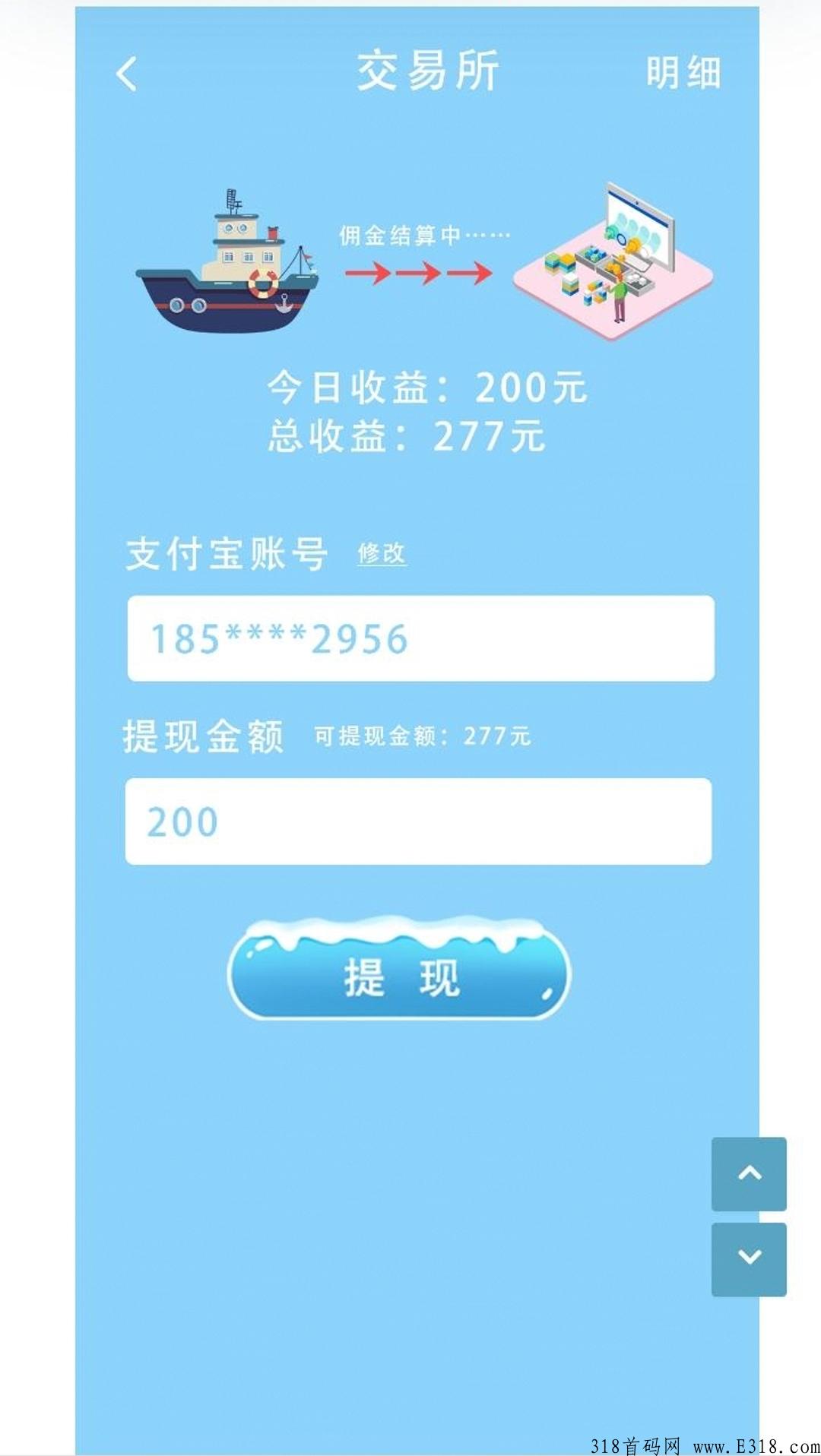嘀嗒船长