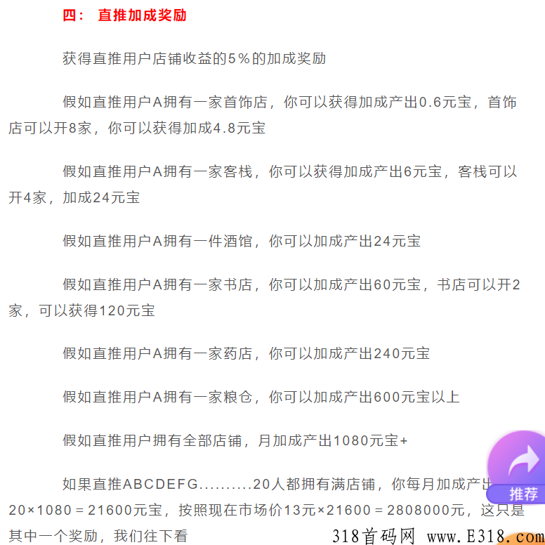 仌选商城何时加入最合适，大咖告诉你！