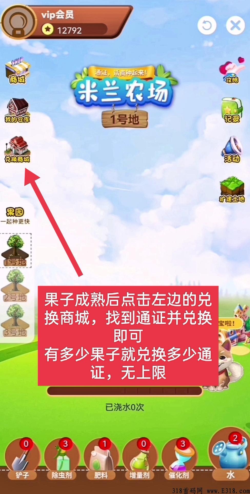 米兰街app全网首码，最强首码，种植农场＋养狗获得通证，市场通证6元1份，速度上车