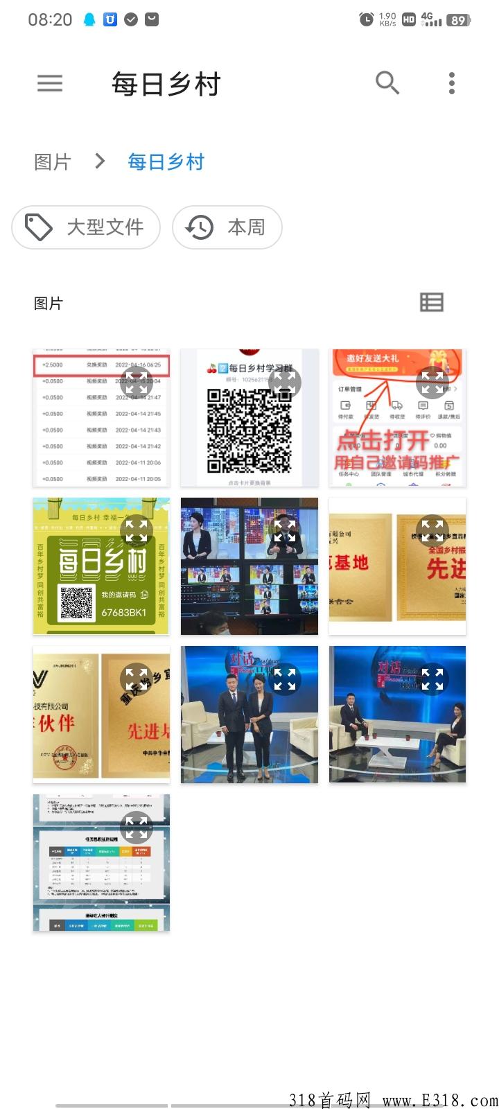 每日乡村app：政策合规，实力强大，高扶持！