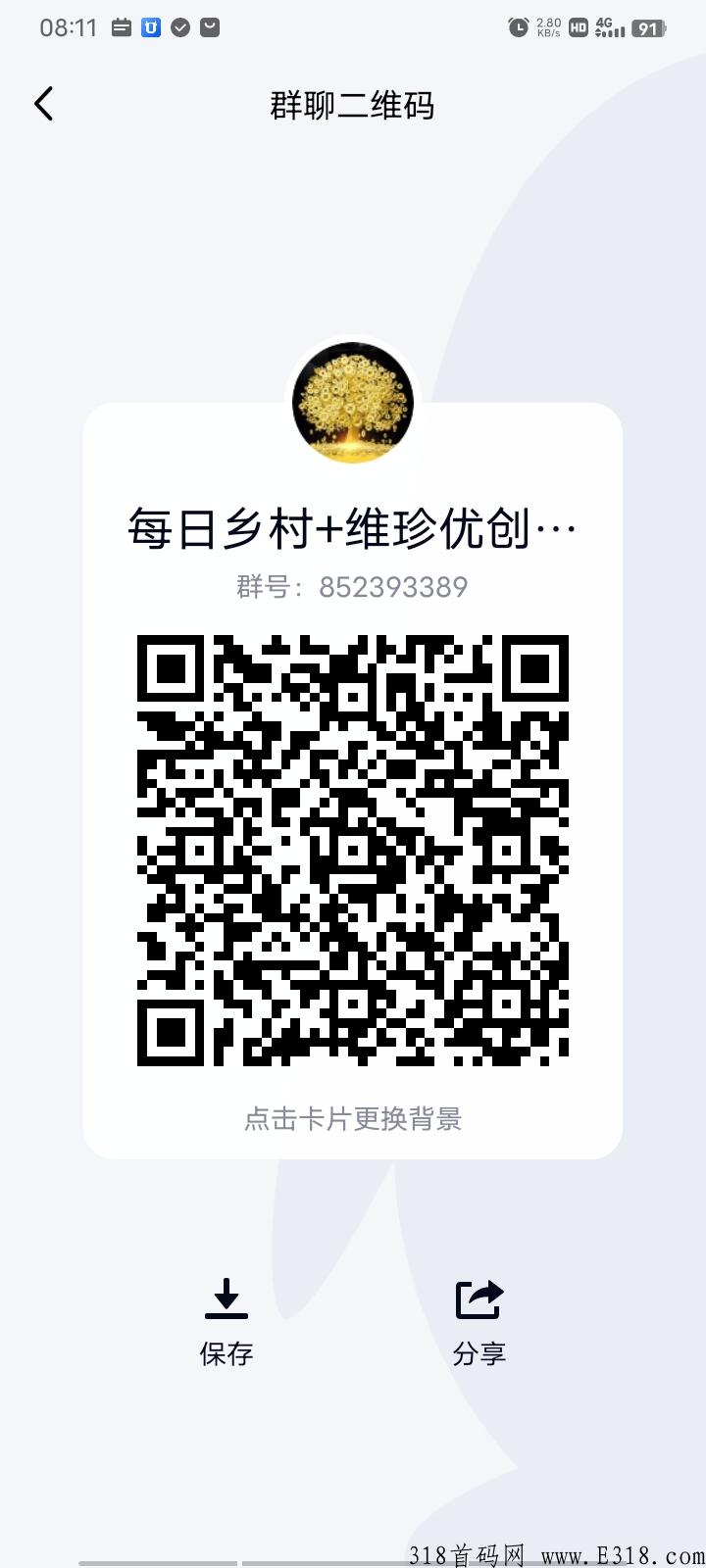 每日乡村app：政策合规，实力强大，高扶持！