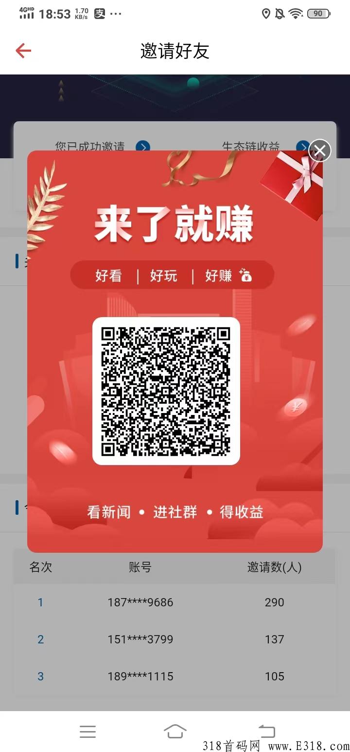 闺蜜网app，零风险的创业社交平台。