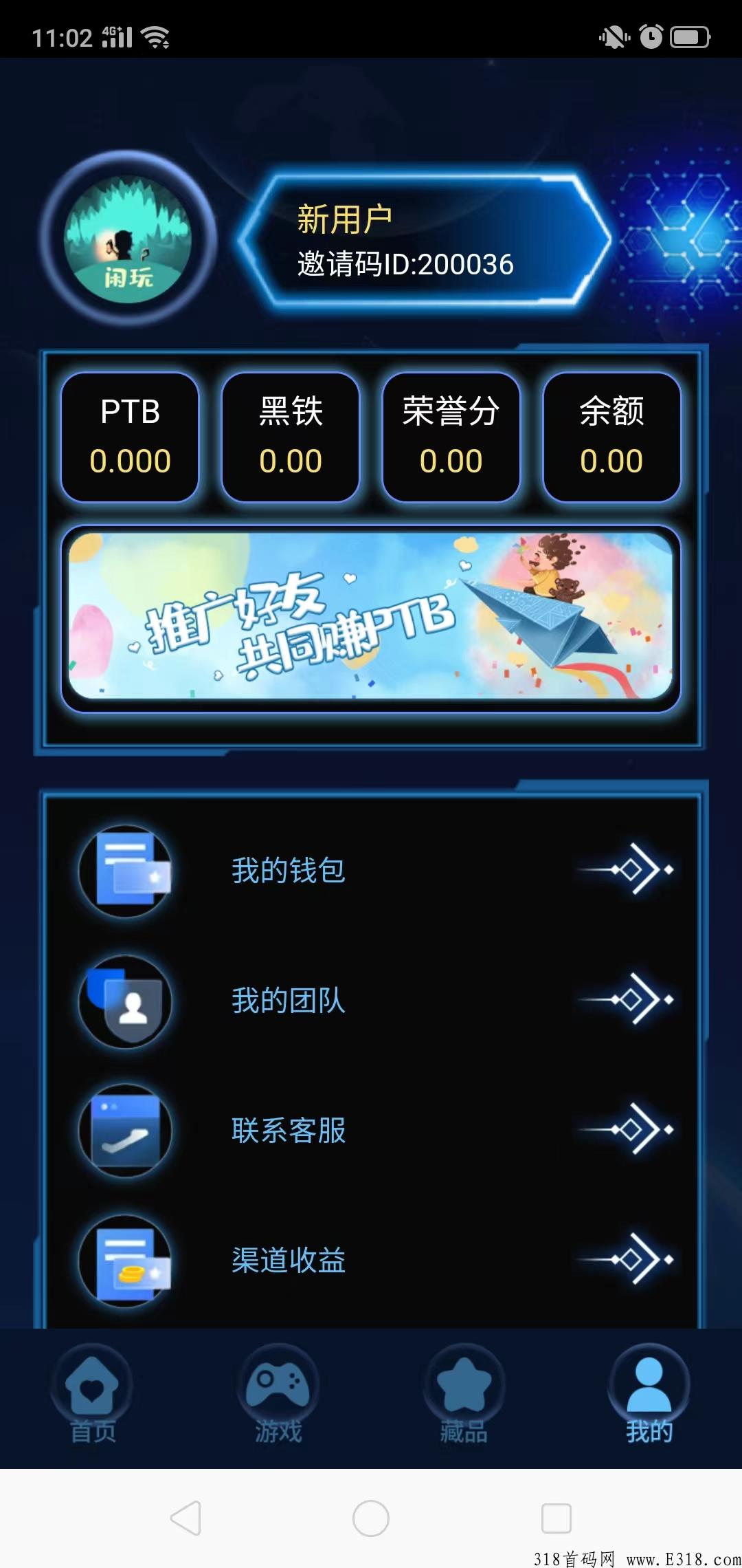闲玩19日11点首码，搬砖打金，三大亮点吊打市面所有游戏项目