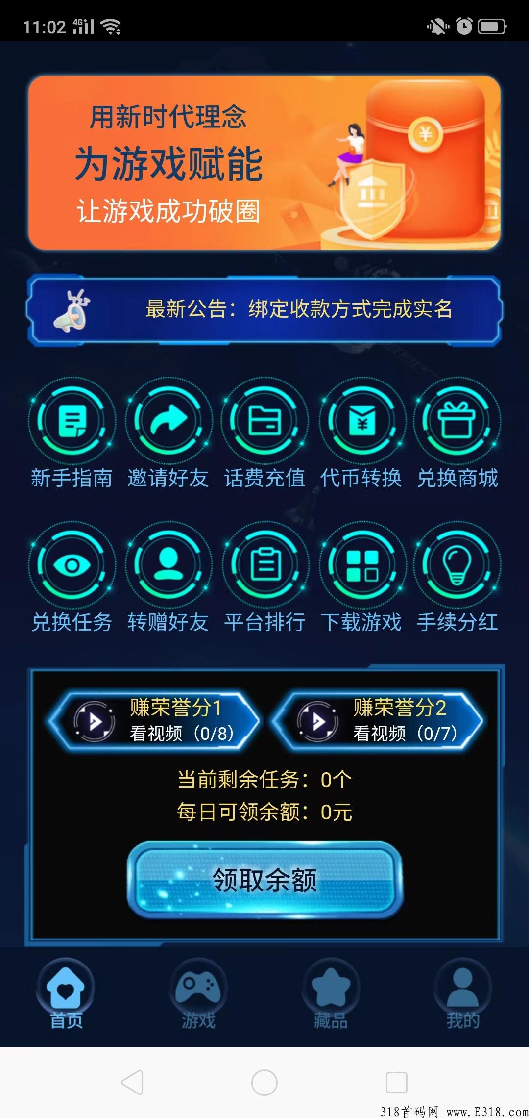闲玩19日11点首码，搬砖打金，三大亮点吊打市面所有游戏项目