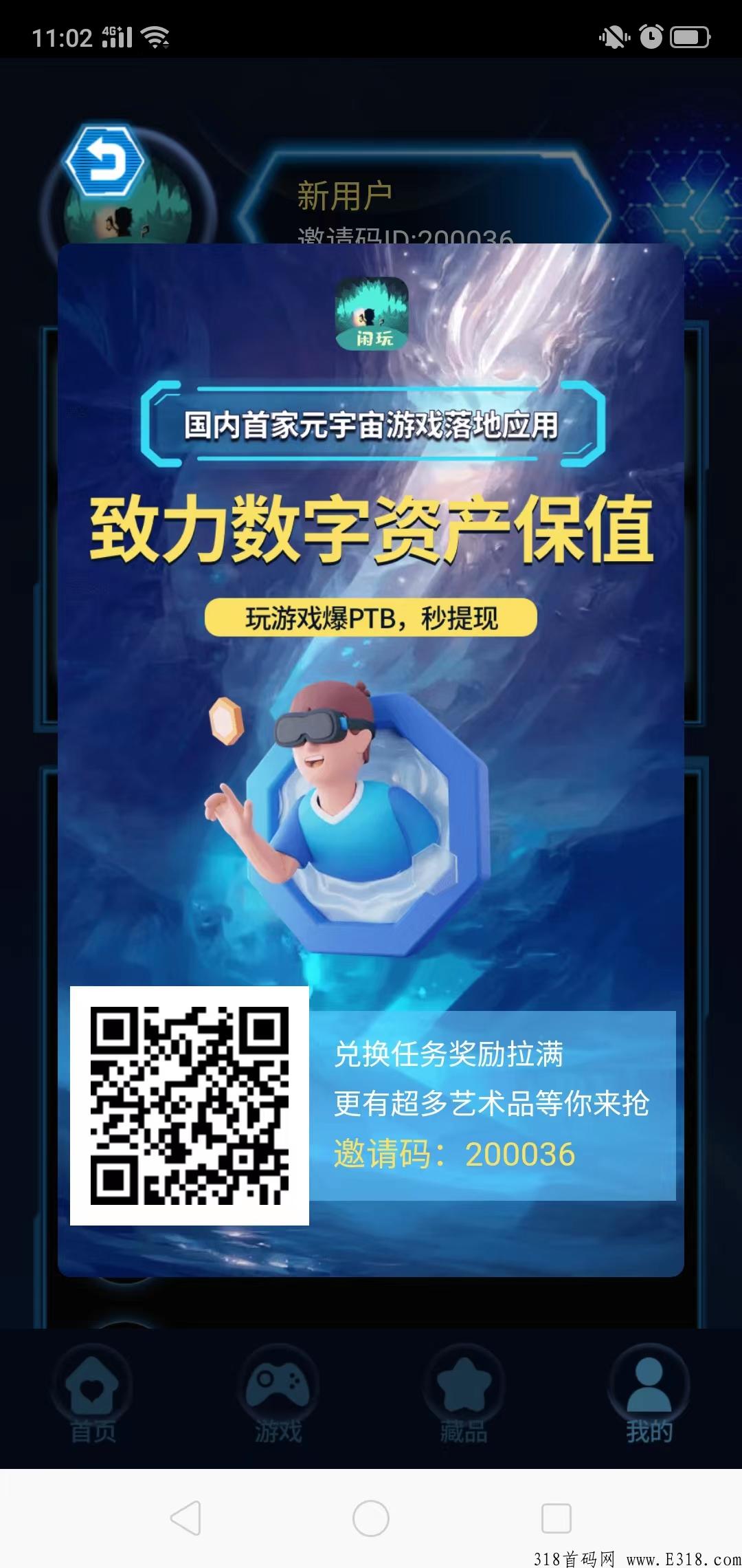 闲玩19日11点首码，搬砖打金，三大亮点吊打市面所有游戏项目