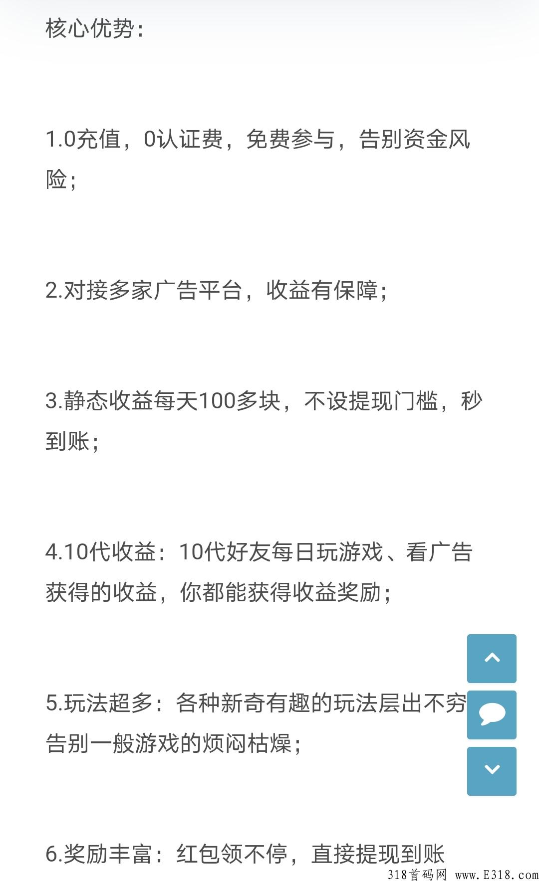 首码预热中，零撸游戏，嘀嗒船长，躺赚，火爆项目