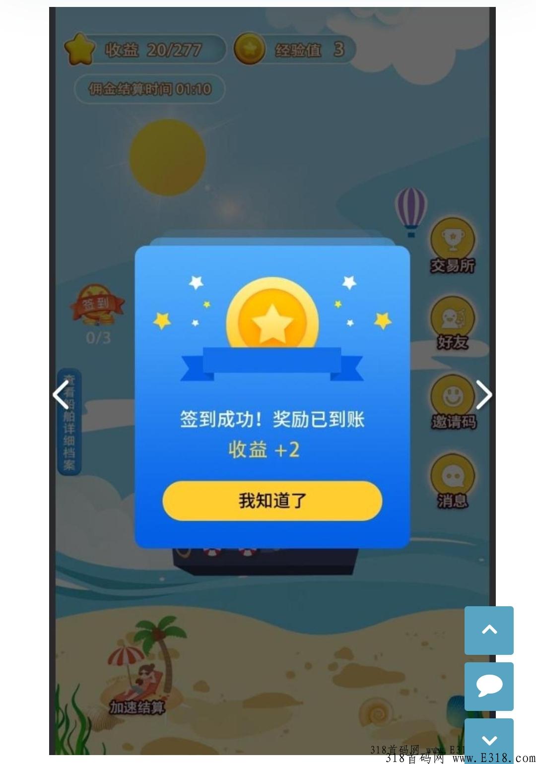 首码预热中，零撸游戏，嘀嗒船长，躺赚，火爆项目
