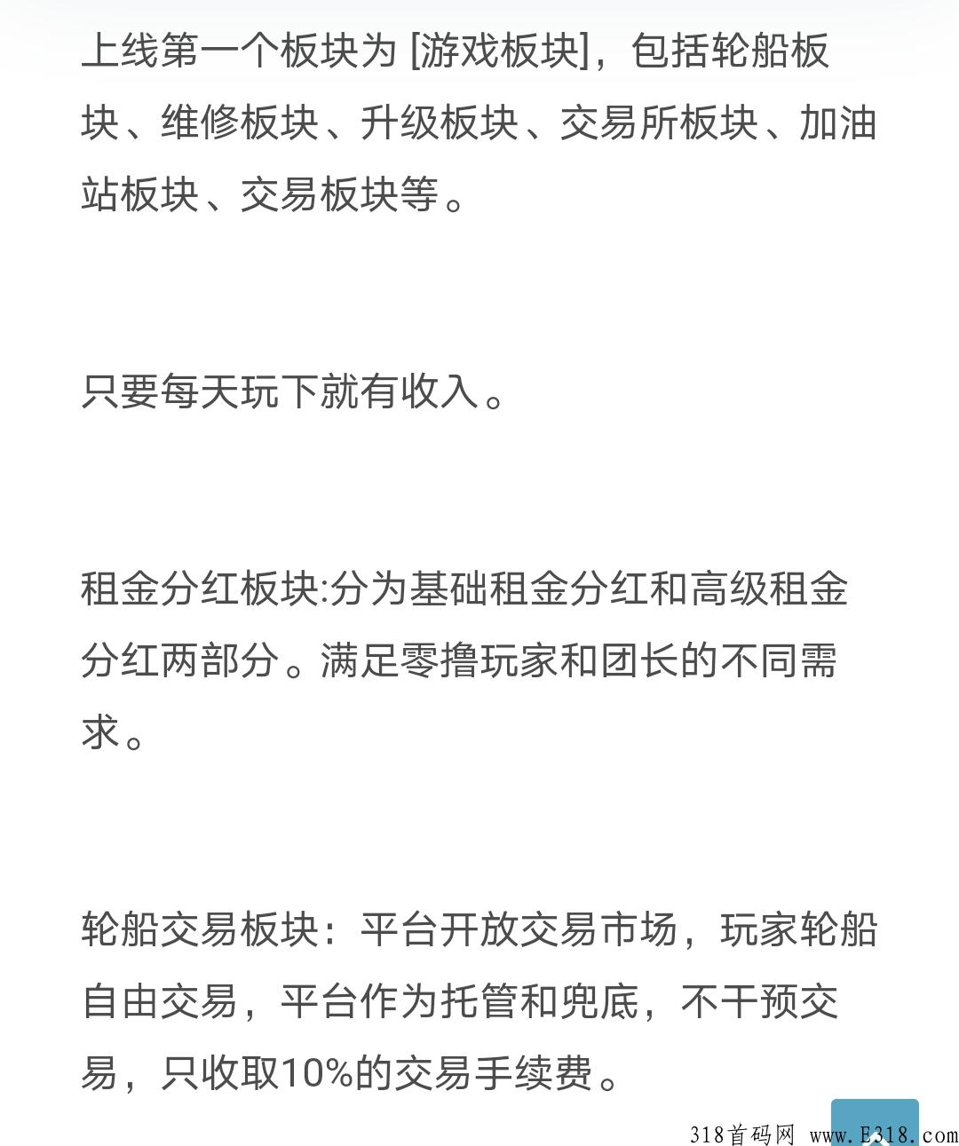 首码预热中，零撸游戏，嘀嗒船长，躺赚，火爆项目