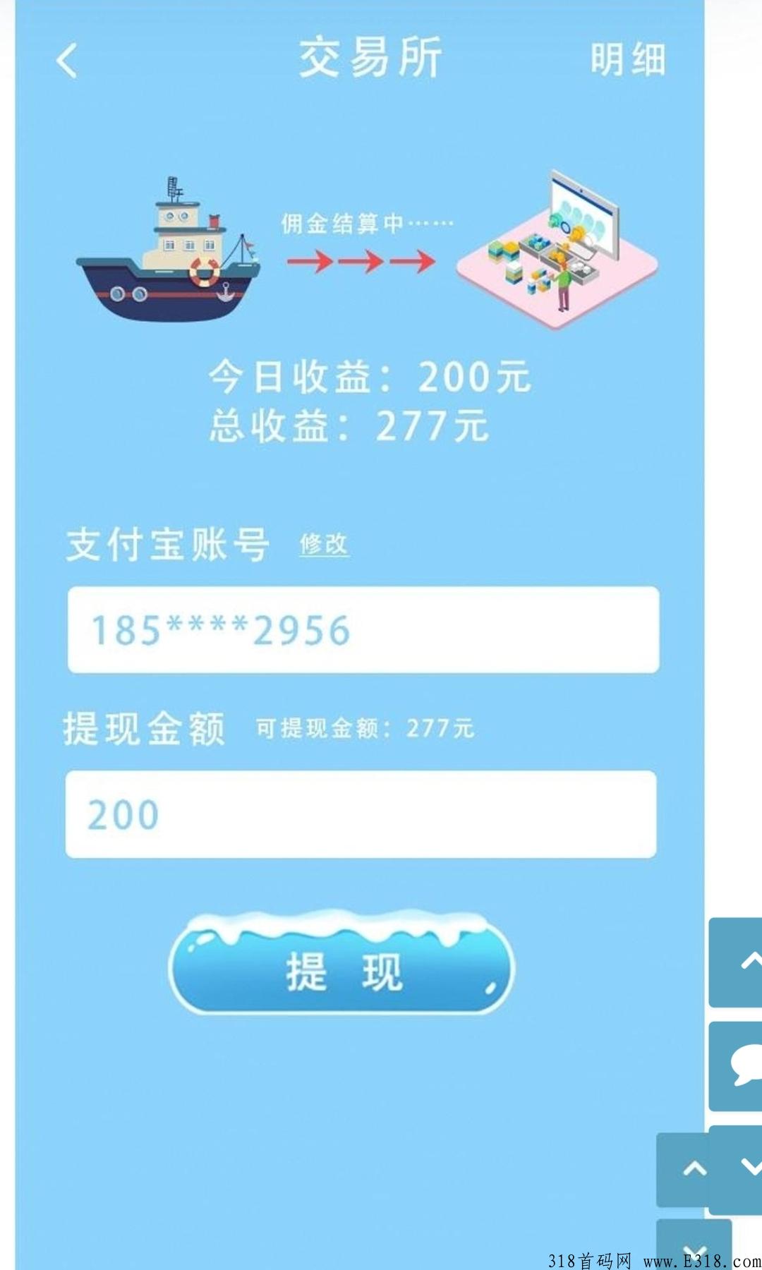 首码预热中，零撸游戏，嘀嗒船长，躺赚，火爆项目