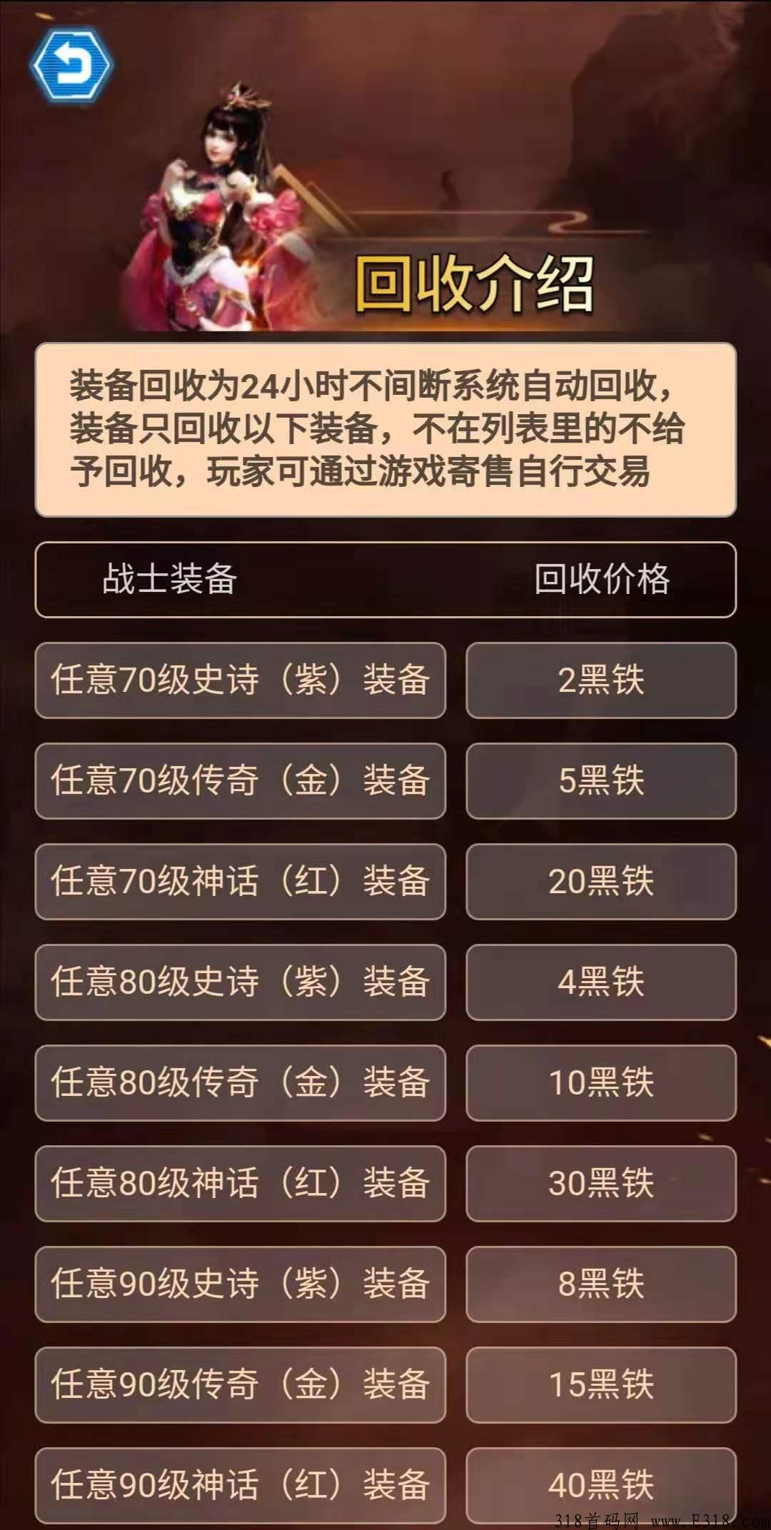 首码刚出，0撸游戏打金