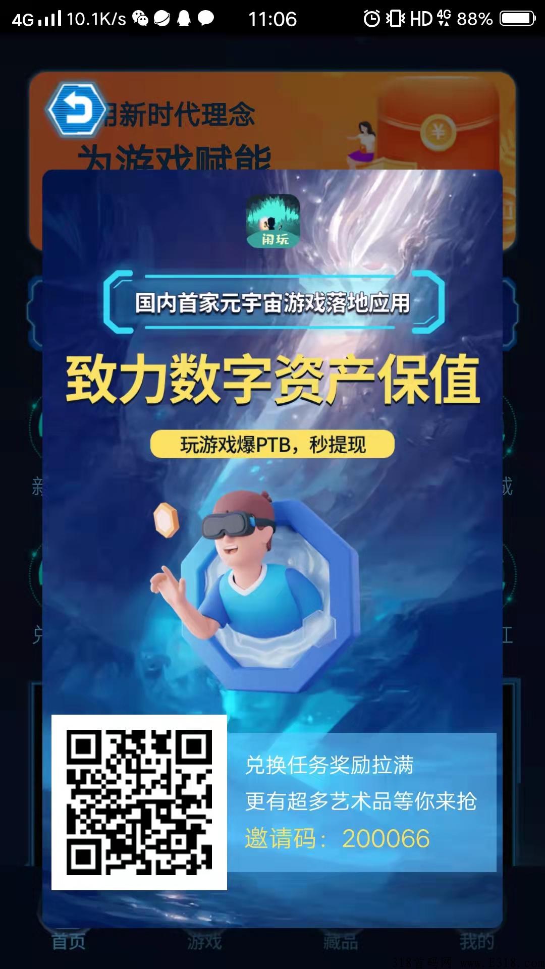 首码刚出，0撸游戏打金